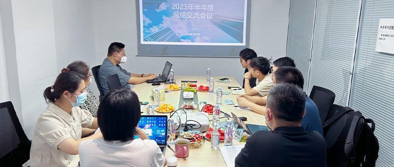 我司召开2023年上半年度总结暨下半年度工作规划交流会议